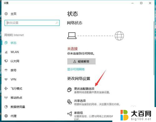 win10突然断开wifi连不上 Win10电脑无法连接WiFi怎么办