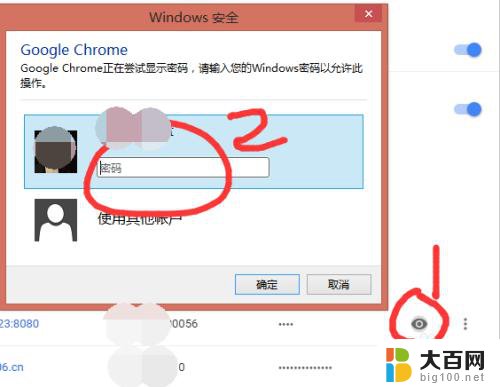 如何查看chrome保存的密码 Chrome浏览器如何查看已保存的网站密码