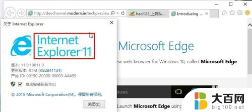 win10系统如何打开ie浏览器 Win10打开IE浏览器的步骤