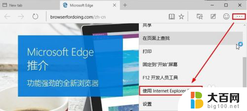 win10系统如何打开ie浏览器 Win10打开IE浏览器的步骤