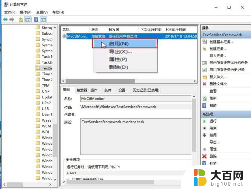 win10电脑显示已禁用输入法怎么解决 Win10输入法被禁用后如何重新启用