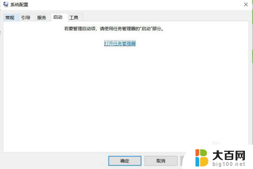 win10怎么处理开机启动项 Win10系统如何关闭开机启动项