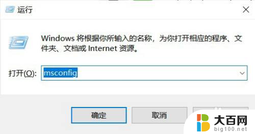 win10怎么处理开机启动项 Win10系统如何关闭开机启动项