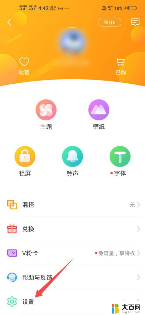 vivo手机如何切换回经典桌面 vivo手机经典桌面设置教程