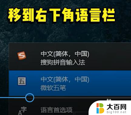 游戏中出现输入法怎么办 玩游戏时输入法干扰怎么解决