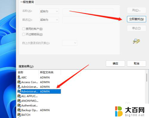 win11使用管理员权限删除文件 win11电脑删除文件没有管理员权限怎么办