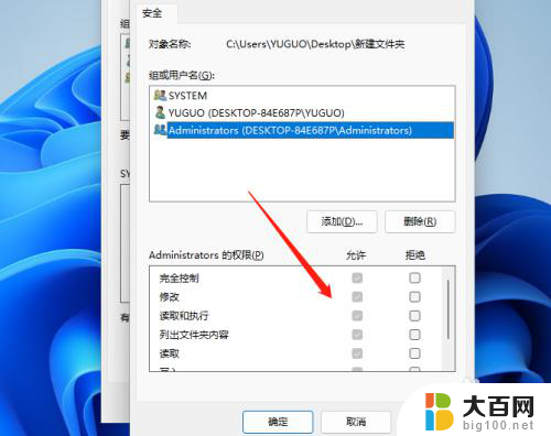 win11使用管理员权限删除文件 win11电脑删除文件没有管理员权限怎么办