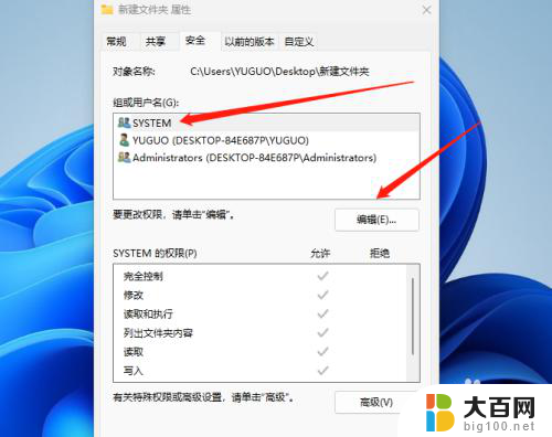 win11使用管理员权限删除文件 win11电脑删除文件没有管理员权限怎么办