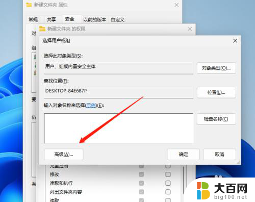 win11使用管理员权限删除文件 win11电脑删除文件没有管理员权限怎么办