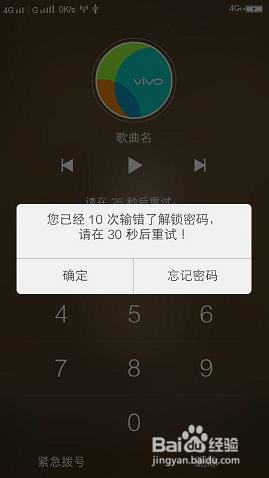 vivo屏保密码忘了怎么解锁 vivo手机强制解锁方法