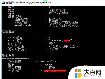 如何查询连接过的wifi密码 怎么查看电脑连接过的WIFI密码