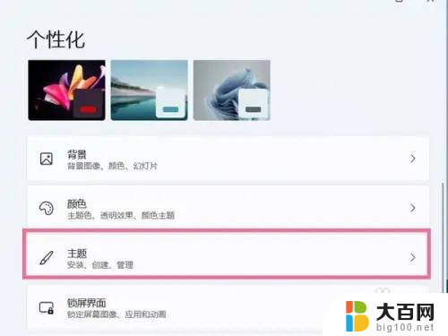 win11怎么修改图标图案 win11桌面图标怎么改