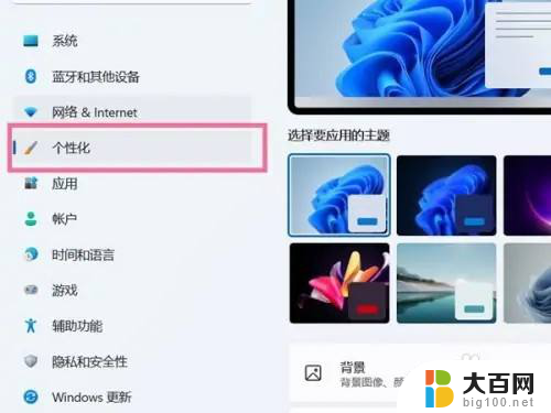 win11怎么修改图标图案 win11桌面图标怎么改