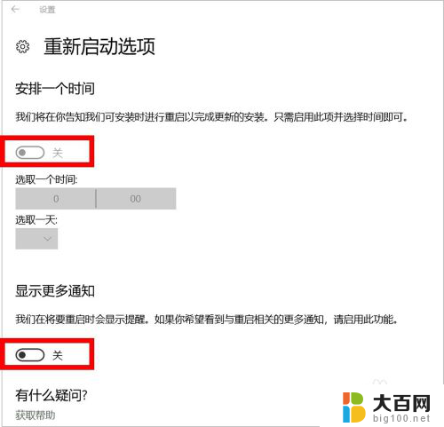 win10如何设置不自动更新 怎么关闭电脑的自动更新功能