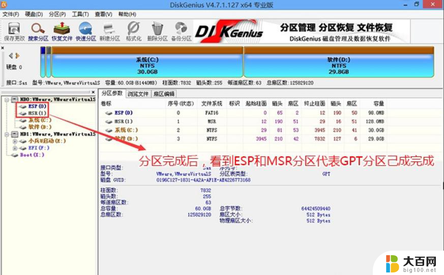 win10固态硬盘分区表类型mbr与guid MBR和GUID分区格式详解