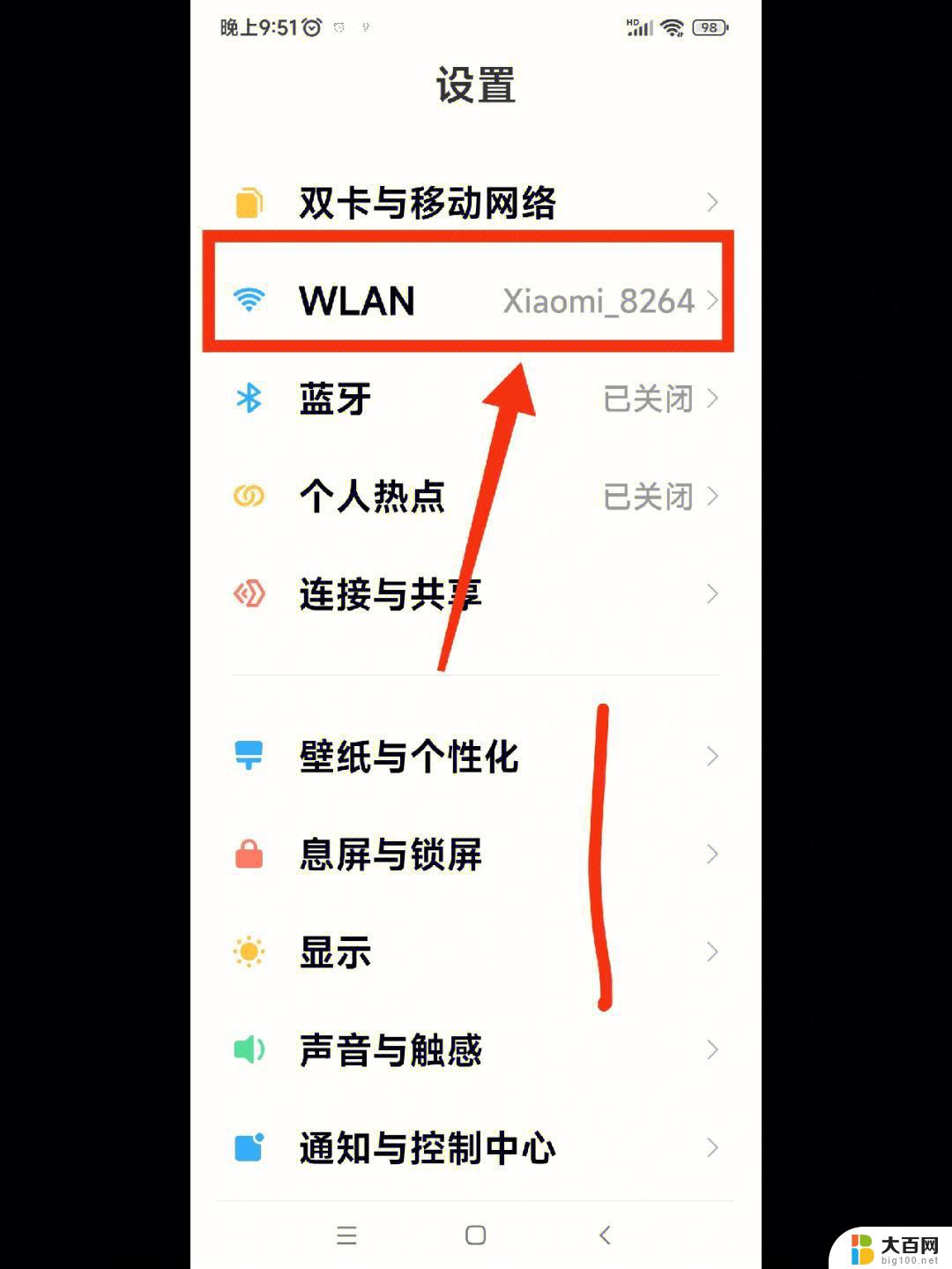 wifi如何密码查看 电脑上查看WIFI密码的方法