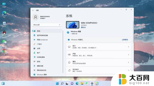 win11系统专业版激活 Windows11专业版激活失败解决方法