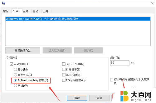 电脑不能正常启动只能进入安全模式 电脑只能安全模式启动无法正常启动