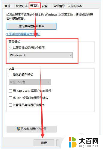 win10骑马与砍杀打不开 win10系统骑马与砍杀游戏闪退怎么办