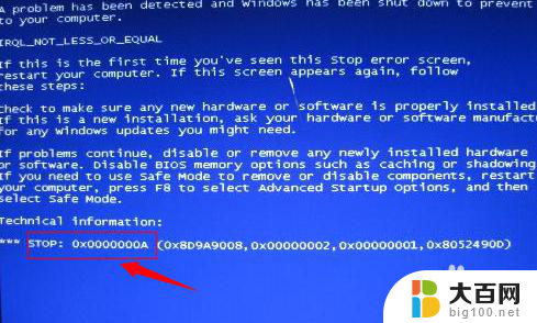 0x000000a0电脑蓝屏 电脑蓝屏0x0000000A解决方案