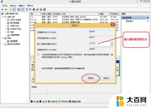 如何重新分配磁盘容量 如何在电脑上重新分配硬盘空间