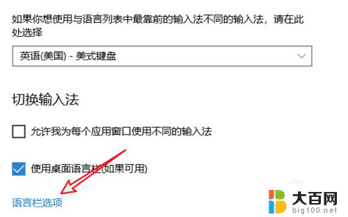 win10怎么调输入法快捷键 win10输入法切换快捷键设置方法