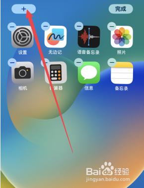 如何添加小部件 iphone桌面小部件添加步骤