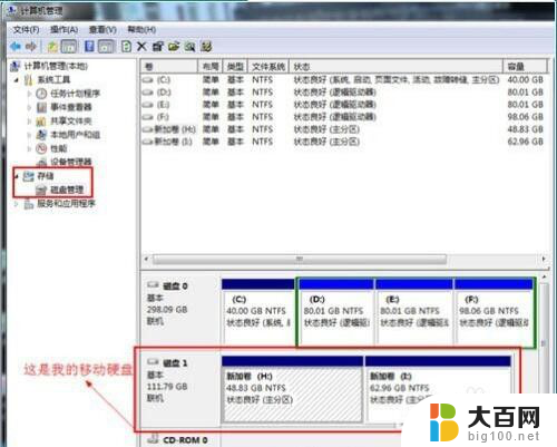 怎么把系统装到移动硬盘里 移动硬盘安装系统教程