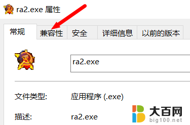 win10调出游戏(旧版组见)16色运行. Win10显示设置中如何选择16位色