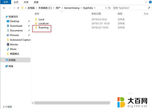 电脑游戏存档位置 win10游戏存档路径