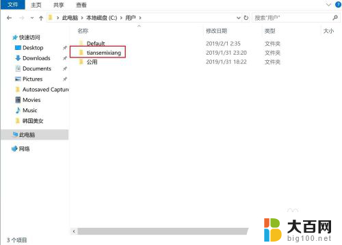 电脑游戏存档位置 win10游戏存档路径