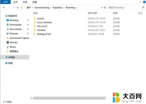 电脑游戏存档位置 win10游戏存档路径