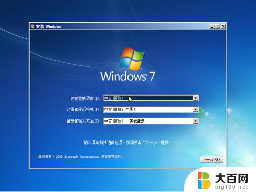 win7 64位怎么安装 win7 64位系统安装注意事项