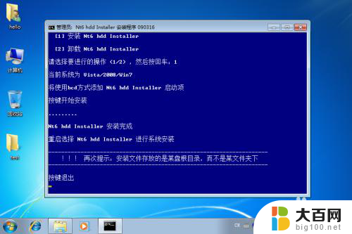 win7 64位怎么安装 win7 64位系统安装注意事项