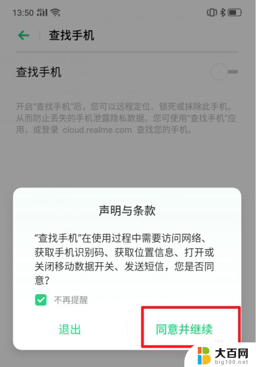 解锁密码忘了怎么改解锁密码 realme X手机功能怎么开启