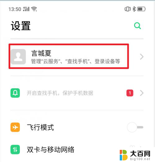 解锁密码忘了怎么改解锁密码 realme X手机功能怎么开启