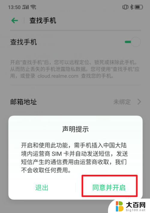 解锁密码忘了怎么改解锁密码 realme X手机功能怎么开启