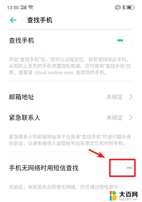 解锁密码忘了怎么改解锁密码 realme X手机功能怎么开启