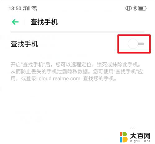 解锁密码忘了怎么改解锁密码 realme X手机功能怎么开启