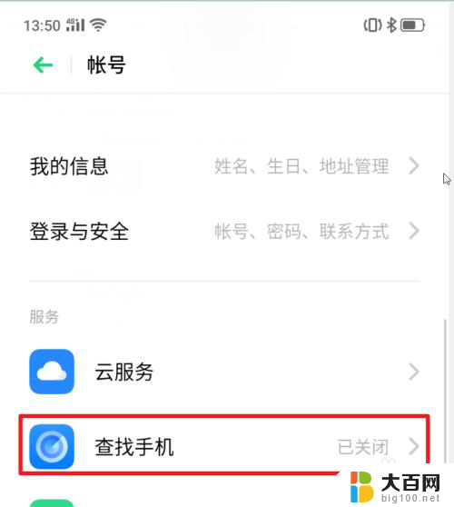 解锁密码忘了怎么改解锁密码 realme X手机功能怎么开启