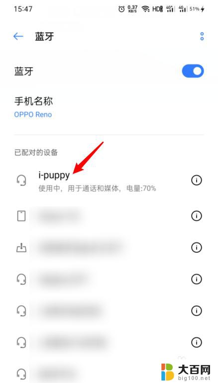 oppo怎么连接蓝牙耳机 oppo手机连接蓝牙耳机步骤