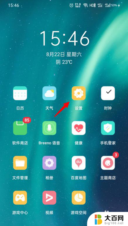 oppo怎么连接蓝牙耳机 oppo手机连接蓝牙耳机步骤