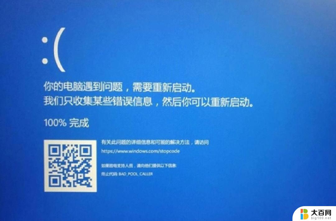 win10软件经常卡死 win10频繁死机蓝屏怎么办