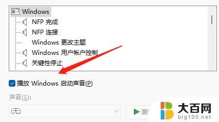 windows开机声音. Windows开机声音如何关闭