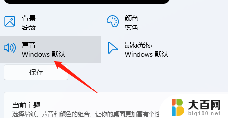 windows开机声音. Windows开机声音如何关闭