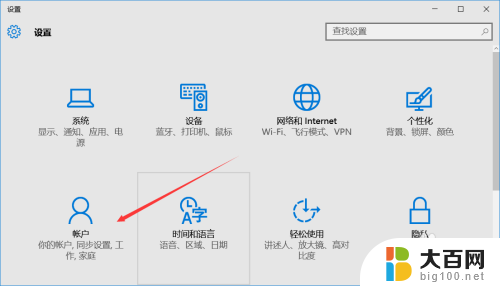 windows应用同步怎么看 Windows 10如何同步设置到其他设备