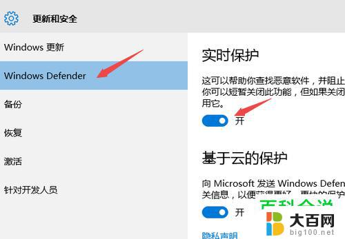 windows电脑保护怎么关闭 电脑屏幕保护怎么取消