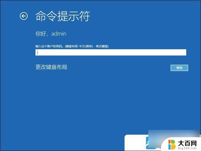 win10开机pin禁用输入 Win10开机无法输入pin密码怎么办