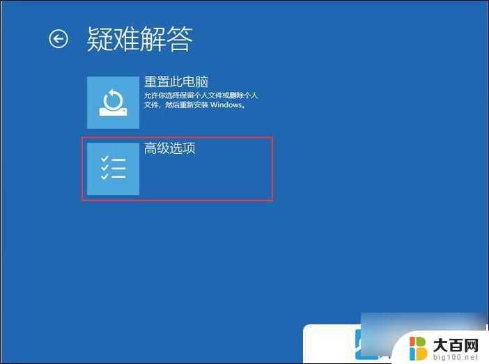 win10开机pin禁用输入 Win10开机无法输入pin密码怎么办