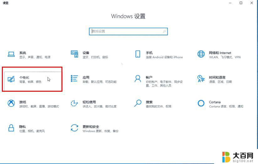 win10新建软件 win10开始菜单软件自定义设置教程